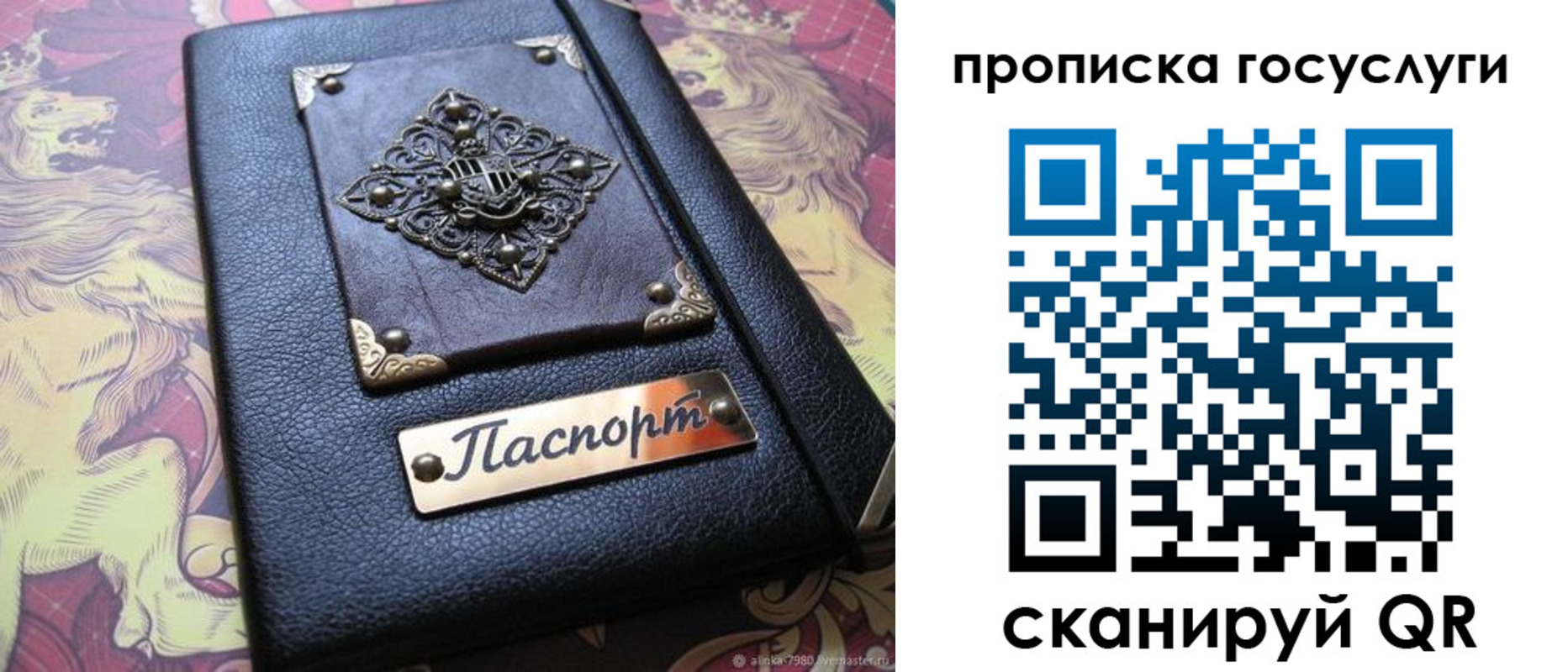 временная регистрация законно в Южно-Сахалинске