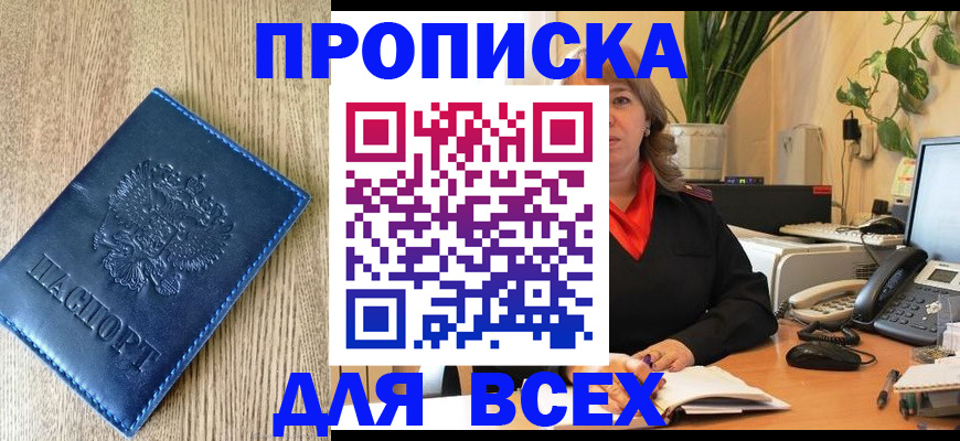 временная регистрация в квартире в Южно-Сахалинске