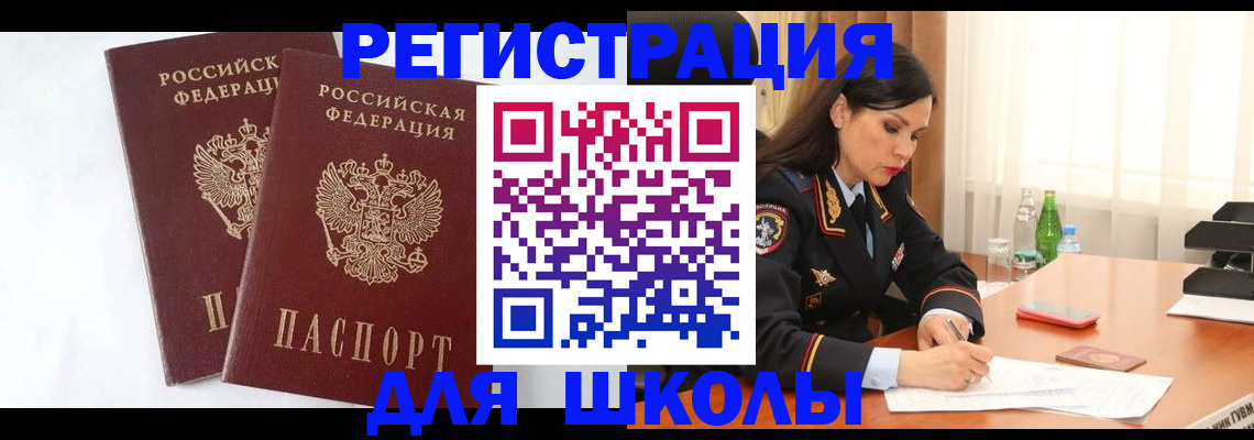 миграционный учет в Южно-Сахалинске