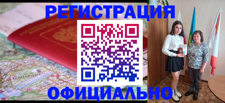 временная регистрация гарантия в Южно-Сахалинске