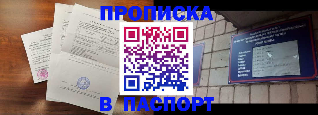 миграционный учет в Южно-Сахалинске