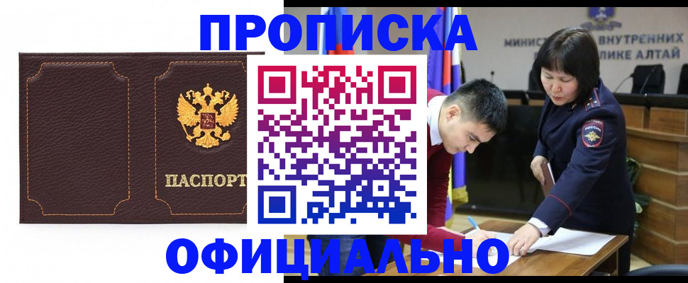 прописка от собственника в Южно-Сахалинске