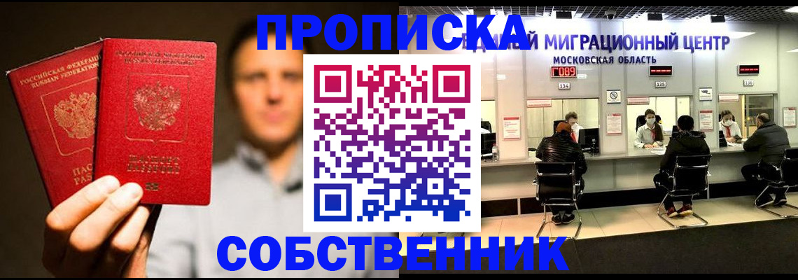 где прописаться в Южно-Сахалинске